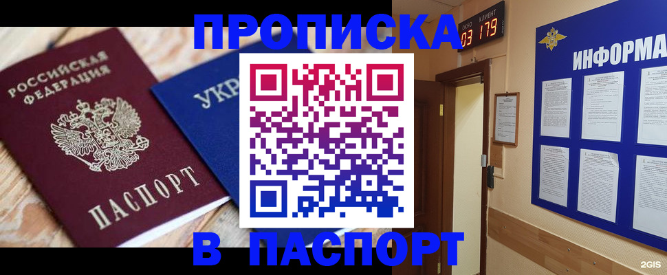 временная регистрация собственник в Кирсе