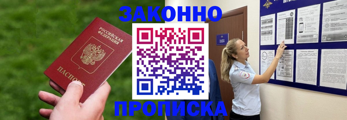 прописка штамп в Кирсе