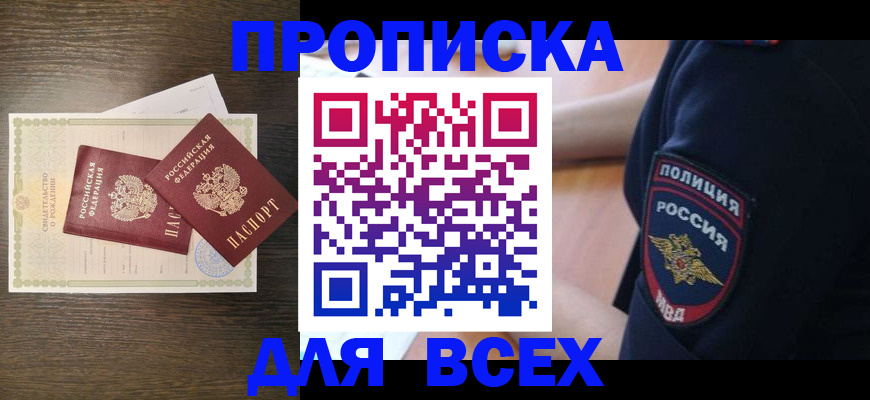 временная регистрация поиск в Кирсе