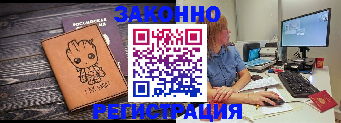 прописка в Кирсе