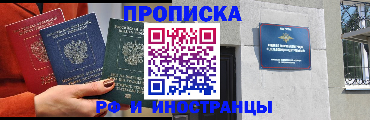 прописка регистрация в Кирсе